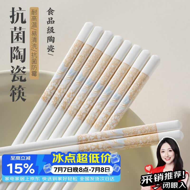 品喻（PINYU）陶瓷筷子景德镇正品家用优质高档防霉筷抗菌耐高温食品级2026新款