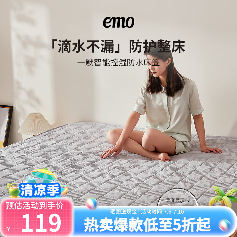 一默防水床笠隔尿TPU床笠防尘罩床上保护罩床垫床褥套席梦思防水床罩 灰色 180*200cm