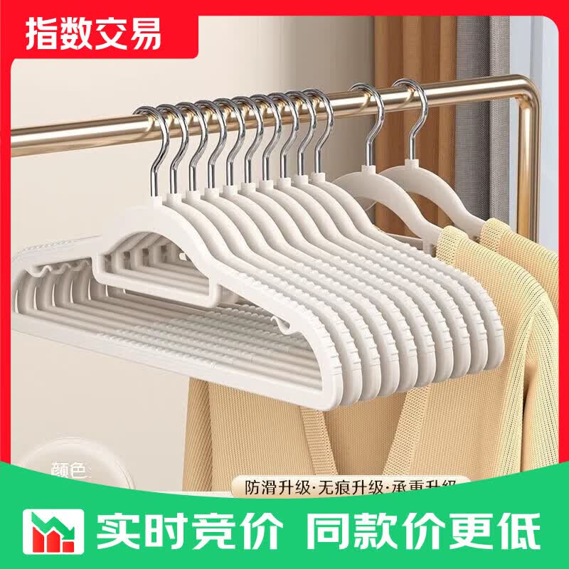 防滑加厚衣架一体白家用挂衣整理师无痕晾晒衣服架子干湿两用衣挂 一体白无痕加厚衣架 【20个】