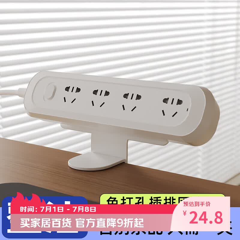 万事佳免打孔插排固定器多功能插线板置物架隐藏收纳支架夹式整理架白色