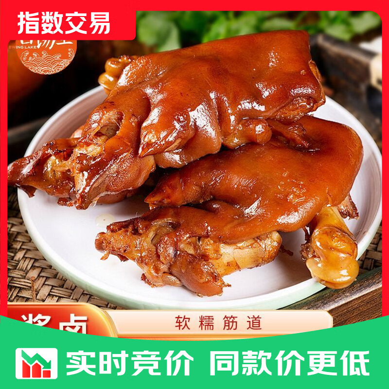 白荡里酱卤猪蹄 卤味熟食开袋即食 酱卤猪蹄500g*1袋