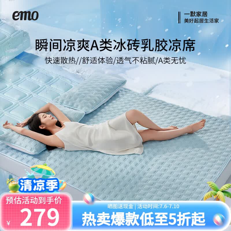 一默乳胶凉席夏季小冰块升级款冰砖凉垫可折叠A类透气凉感席冰丝凉席 【冰沙蓝】凉而不冰丨母婴A类 三件套丨 180cm*200cm 丨床笠款