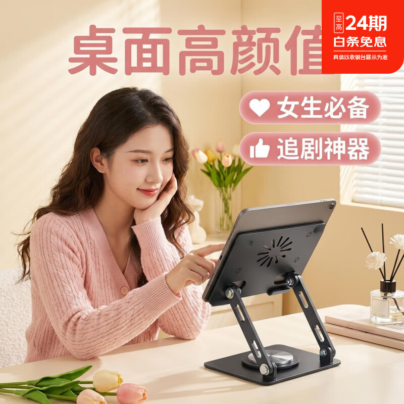 知本派圆桌懒人宽松网课直播多功能折叠旋转电脑手机支撑 黑色 京东折扣/优惠券