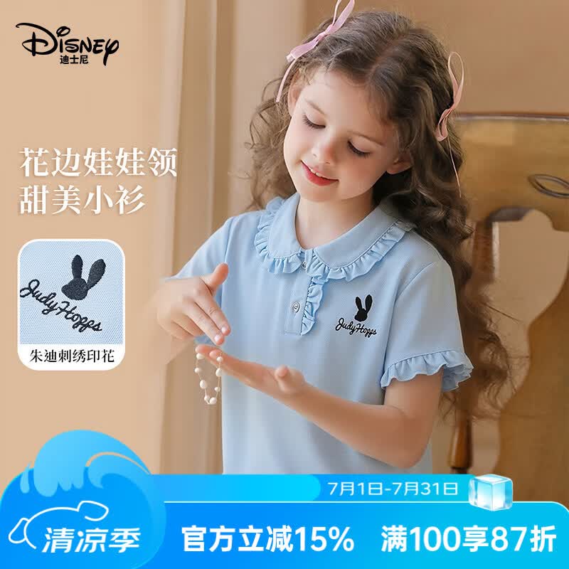 迪士尼（Disney）兔子警官女童洋气花边领polo衫2026夏季新款甜美儿童短袖T恤上衣 蓝色 110 【身高约105-115cm体重30-40斤】