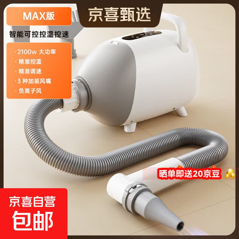 宠物吹水机大型犬专用宠物吹风机吹狗毛家用狗狗洗澡吹毛一体机 【Max版】控温控速-高浓负离子