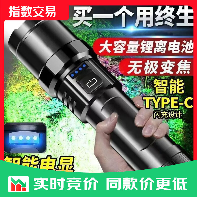 强光手电筒变焦可充电激光户外应急照明灯超长续航 星际霸主】99900K超燃芯+待1980天