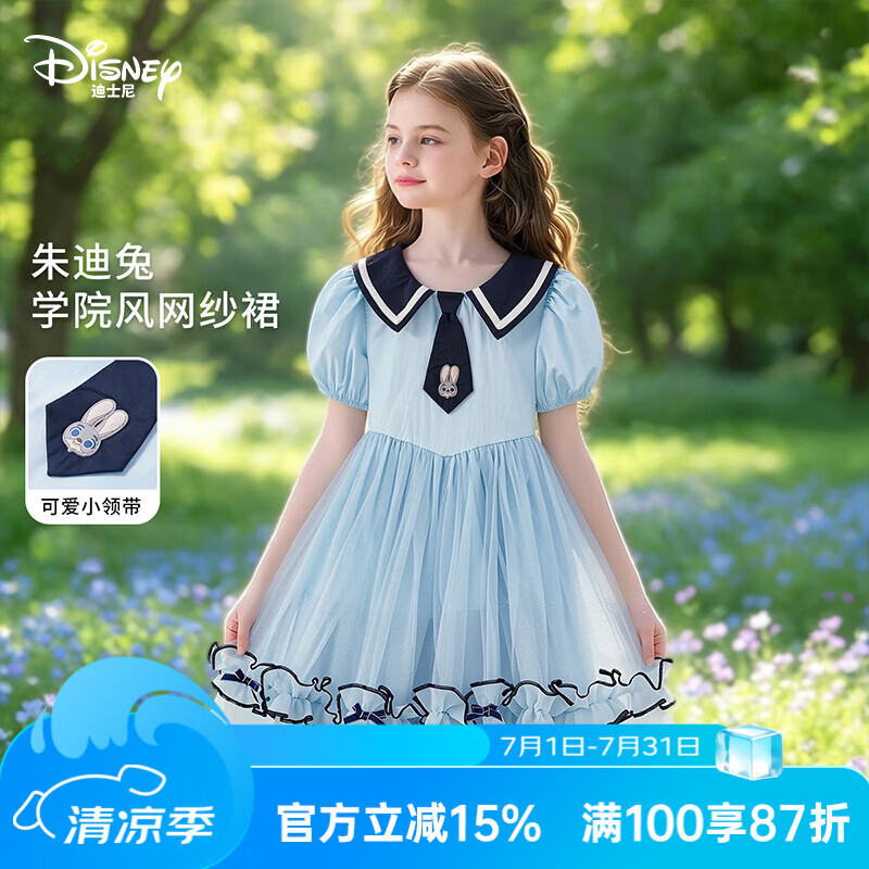 迪士尼（Disney）童装女童朱迪公主裙2026夏装时尚洋气泡泡袖学院风网纱短袖连衣裙 蓝色 130