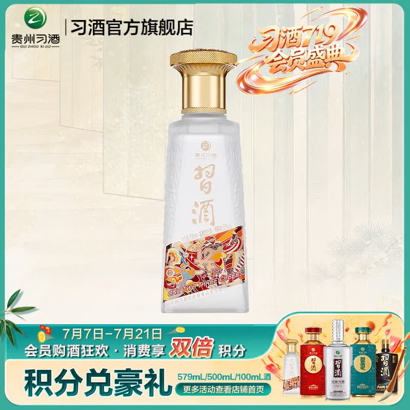 习酒【官方旗舰】123干小酒53度100ml酱香型贵州纯粮白酒口粮酒 53%vol 100mL 1瓶