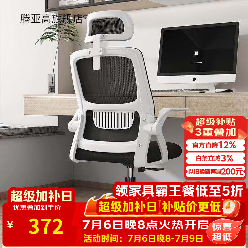 丘晨人体工学椅子久坐舒适家用办公椅午睡两用座椅电竞椅子宿舍电脑椅