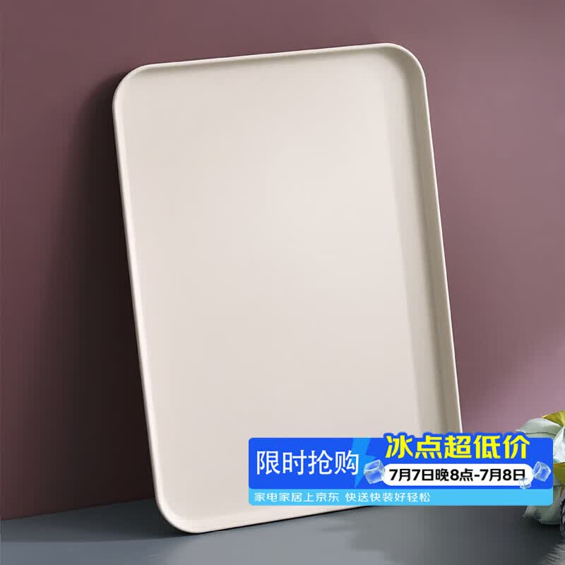 拜杰长方形水果托盘茶盘家用果盘早餐盘收纳盘客厅零食盘米白色特大号