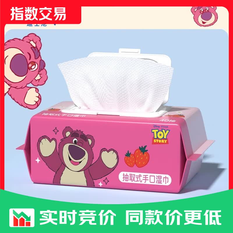 迪士尼草莓熊湿巾40抽*3包 4.9元，厨房湿巾110抽*1包 5.69元 - 86线报