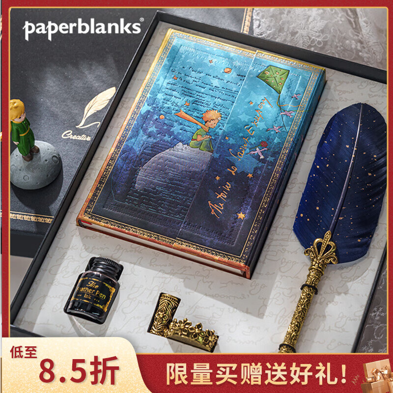 paperblanks【免费写贺卡】佩兰克笔记本本子创作灵感礼盒哈利波特小王子周边笔本套装文具送男女生日礼物学生 小王子（横线内页） 京东折扣/优惠券