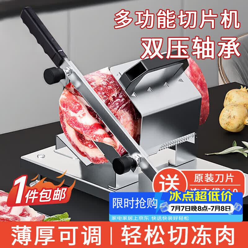 拜杰304不锈钢切牛羊肉切片机家用机肉卷切片机刨肉机家用商用肉片机