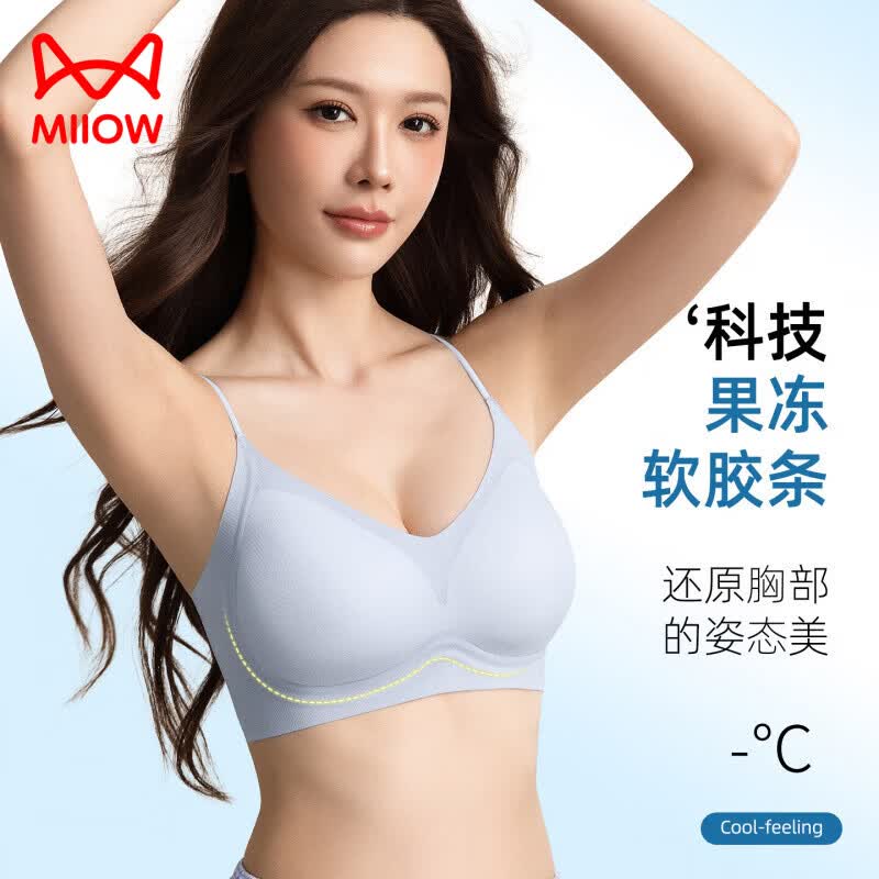 猫人(MiiOW)内衣女夏薄款小胸聚拢无痕隐形细肩带美背凉感软支撑防下垂文胸罩 天空蓝 XL 【建议体重140-160斤】