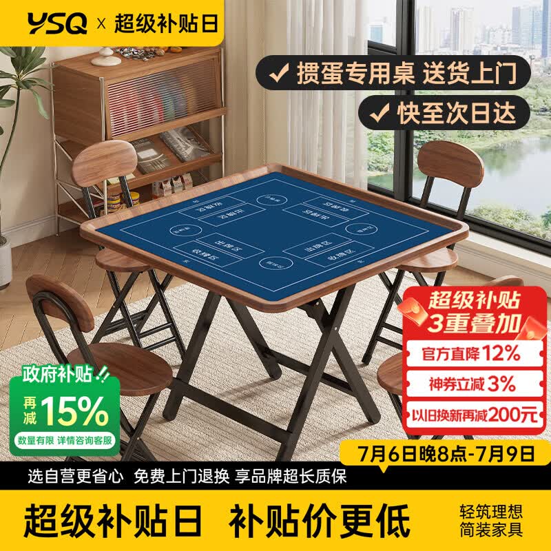 依诗琪折叠桌掼蛋专用桌家用小户型餐桌出租屋便携式棋牌麻将桌四方桌子