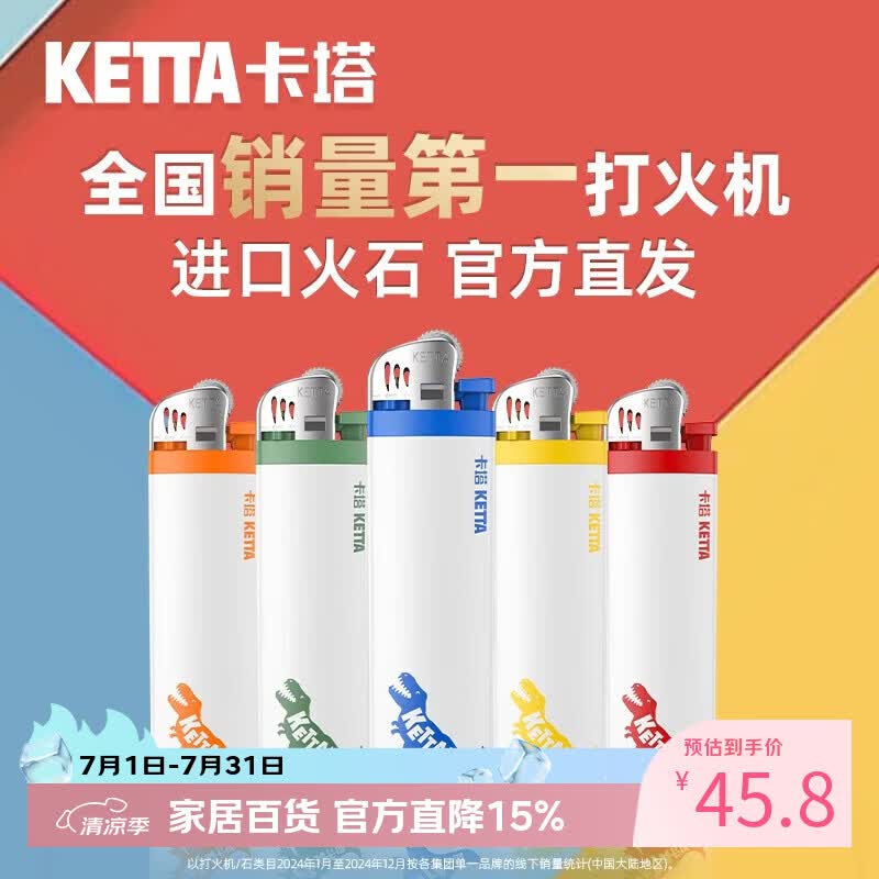卡塔一次性打火机砂轮大齿轮明火滑轮高档进口打火石 【25支装】