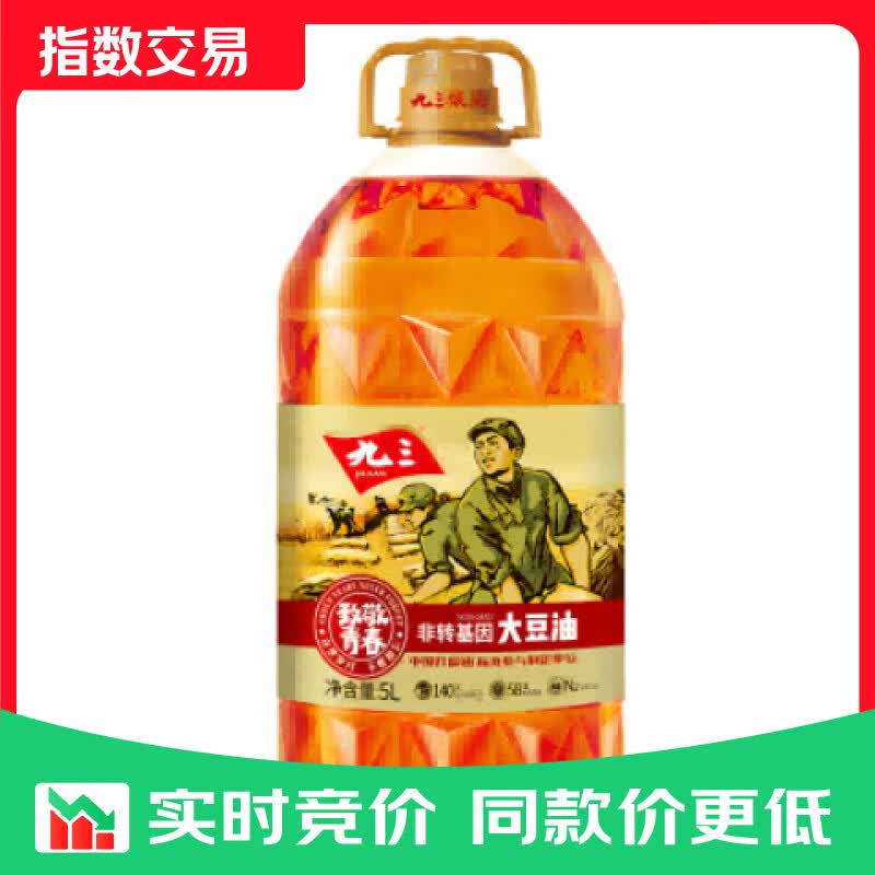 九三  非转基因 食用油 致青春系列 三级5L大豆油 致青春三级5L大豆油