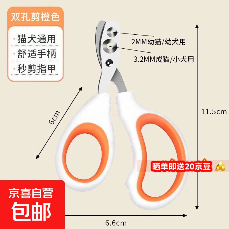 指甲剪宠物专用新手推荐猫咪指甲剪狗狗美甲圆孔指甲刀清洁美容 【橙色双孔】1个