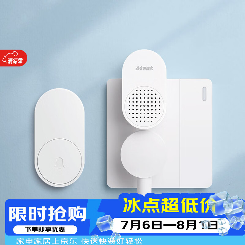 海得曼（Advent）门铃不用电池自发电无线门铃防水家用呼叫器FL-313