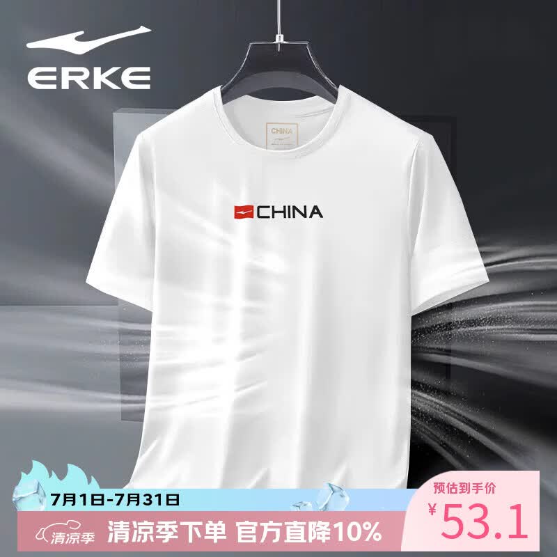 鸿星尔克（ERKE）t恤男圆领夏季新款男士冰丝运动速干衣健身透气短袖上衣男装 2265正白 L