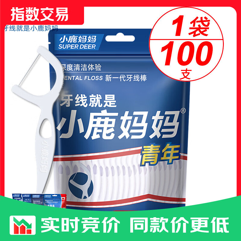 小鹿妈妈经典牙线棒超细清洁牙缝舒适深洁家庭装剔牙线家用款式随机100支 【家庭袋装】100支1袋
