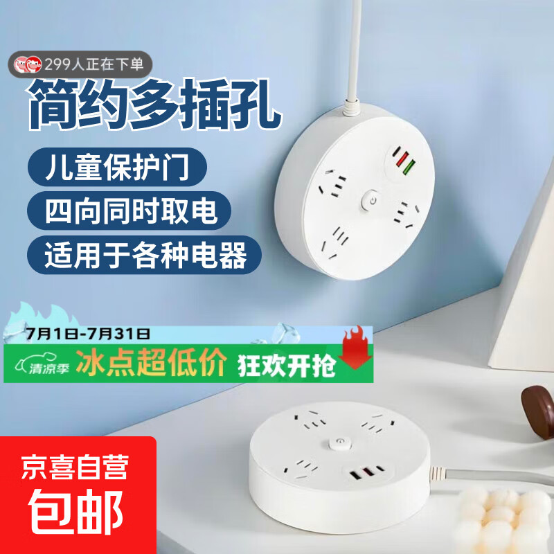 圆盘桌面多功能插座带线插板带USB接口手机充电插头接线板排插 圆盘3位带USB+1.8米