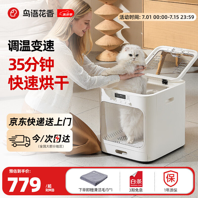 鳥語花香 宠物烘干箱 全自动洗猫咪狗狗洗澡吹水机可调温家用吹风机 