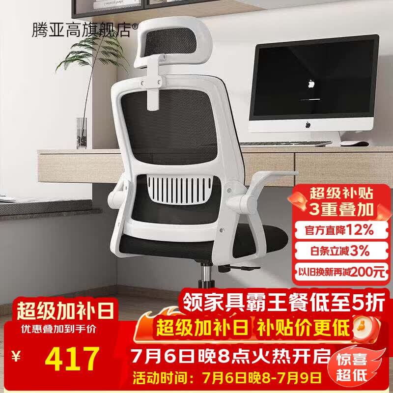 丘晨人体工学椅子久坐舒适家用办公椅午睡两用座椅电竞椅子宿舍电脑椅