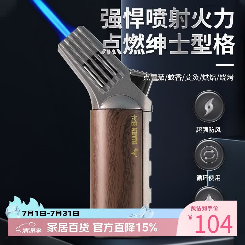 卡塔金属焊枪高温喷枪个性创意充气打火机直冲防风雪茄烟斗
