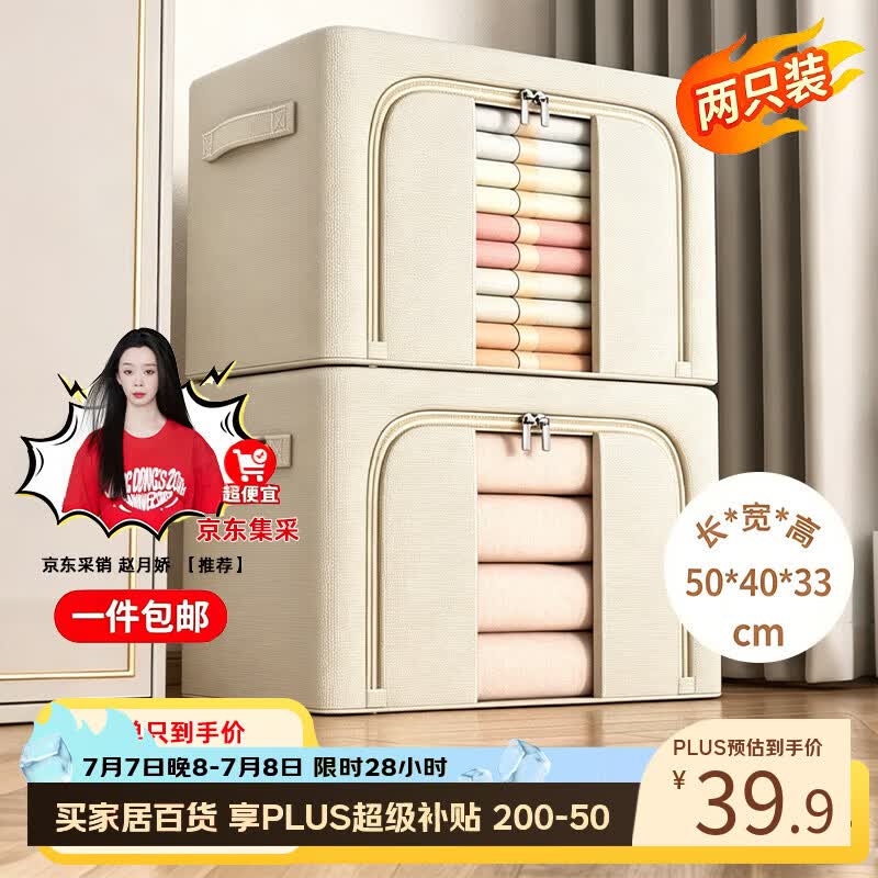登比布艺收纳箱衣服棉被整理箱玩具衣物储物箱百纳箱 米色66L2只装