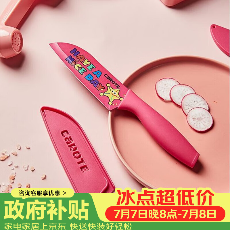 卡罗特水果刀家用厨房切片刀切肉切菜刀辅食刀具不锈钢女士厨师刀 印花系列-5寸三德刀