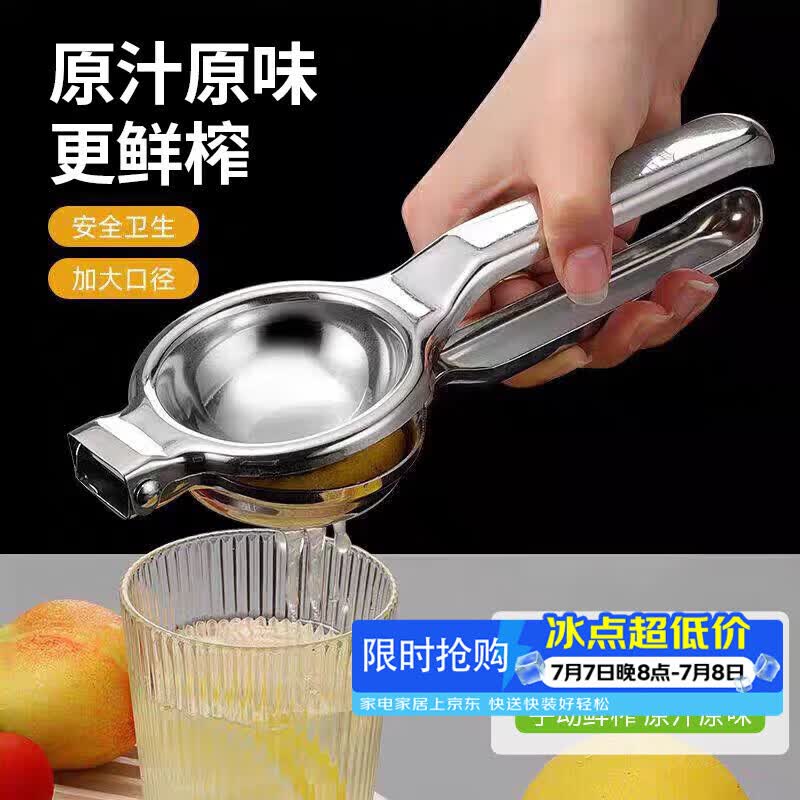 拜杰不锈钢榨汁机手动榨汁器柠檬橙子夹水果挤压鲜榨机石榴榨汁神器