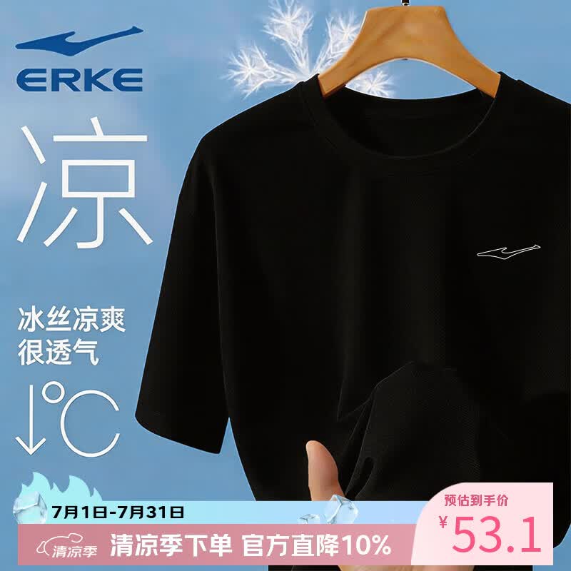 鸿星尔克（ERKE）短袖男夏季新款冰丝速干衣跑步健身休闲百搭t恤男士运动上衣 2098正黑 5XL