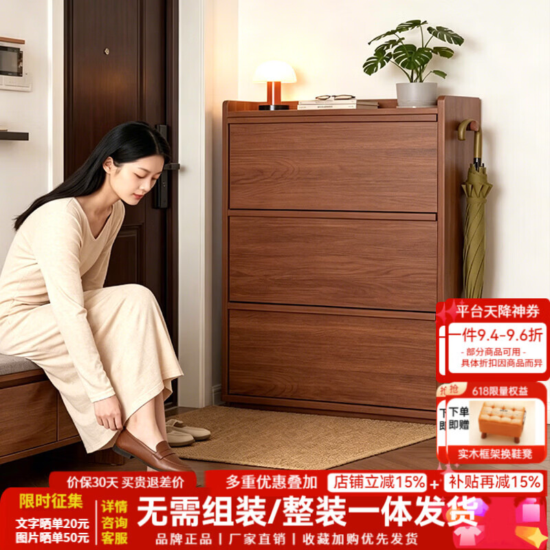 亿家达【免安装】ENF实木鞋柜超薄2026新款小窄翻斗收纳柜一体靠墙鞋架 【黑胡桃色】ENF级环保丨免安装