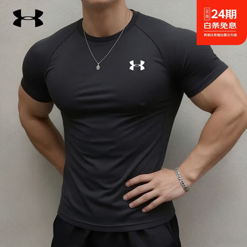 安德玛（Under Armour）速干衣短袖男t恤凉感夏季薄款透气跑步健身训练上衣运动服 暮色黑 弹力柔软 干爽不沾身 M  168-172/穿至140斤