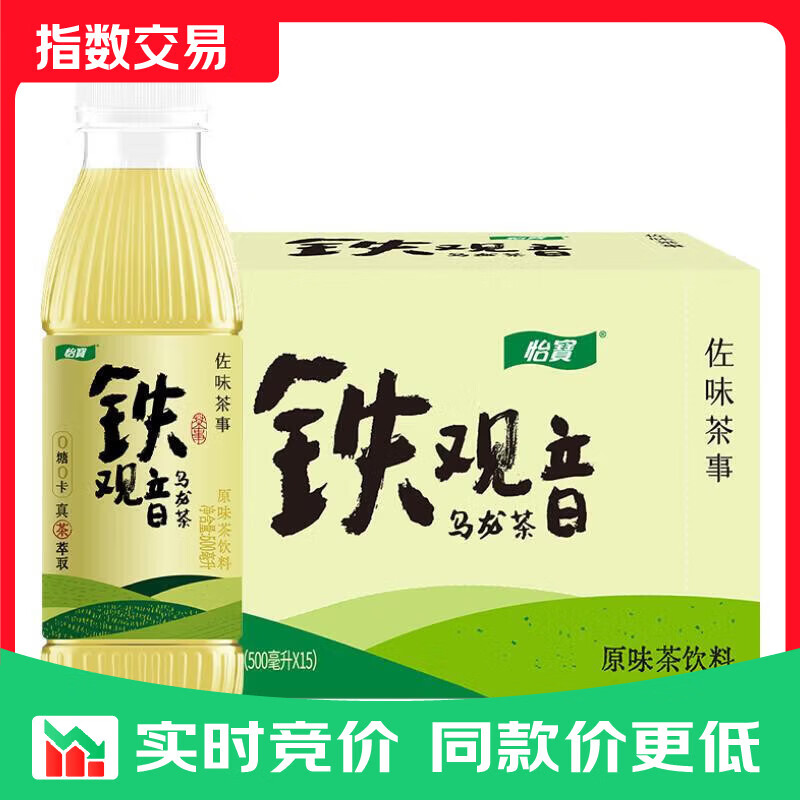 怡宝佐味茶事 铁观音 原味茶饮料500ml*15瓶 整箱装 铁观音 500mL*15瓶
