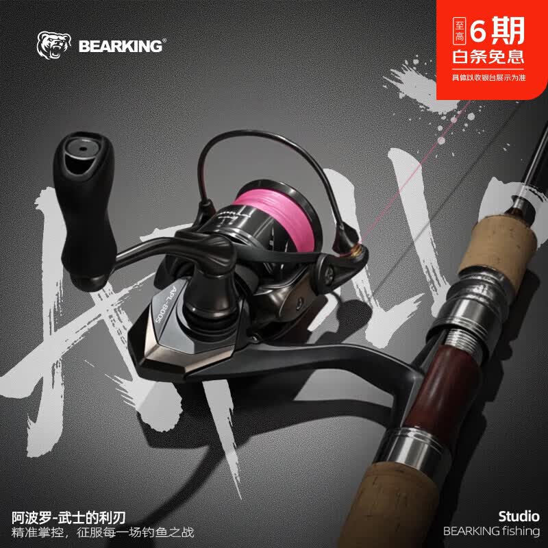 BEARKING熊王26新款阿波罗纺车轮斜口浅线杯微物泛用轻量路亚轮全域可用 2500S型号-浅杯 阿波罗纺车轮