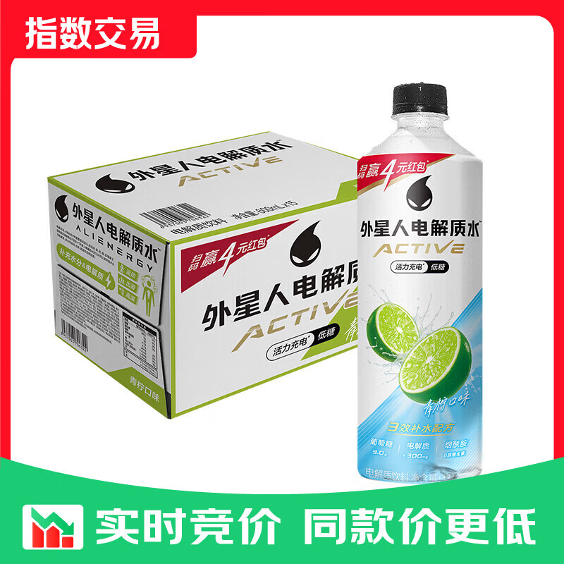 外星人电解质水低糖运动饮料 青柠口味 600mL*15瓶 整箱装 600mL*15瓶青柠口味