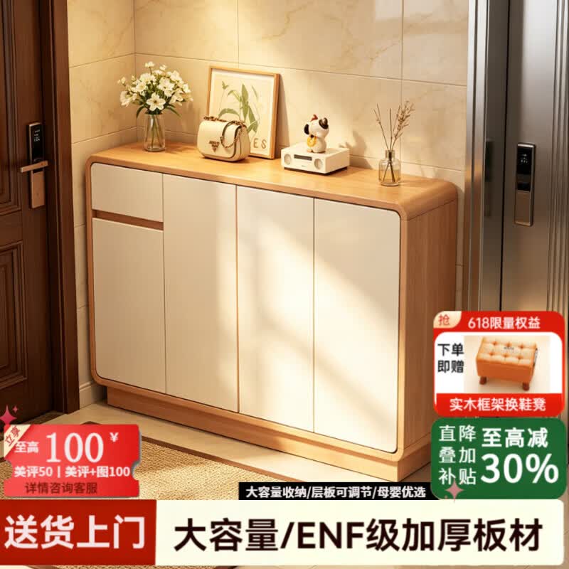 亿家达2026新款大容量鞋柜收纳柜一体靠墙玄关轻奢家用门口入户鞋架柜 原木色+荷花白1.4米【四门一抽】丨ENF级环保 免费送货上门