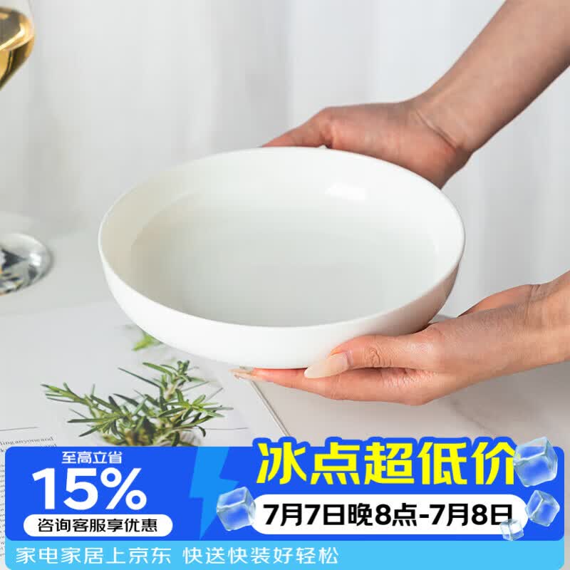 陶相惠陶瓷盘子深盘家用釉下彩2个装汤盘菜碟子7英寸纯白微波炉盘子骨瓷