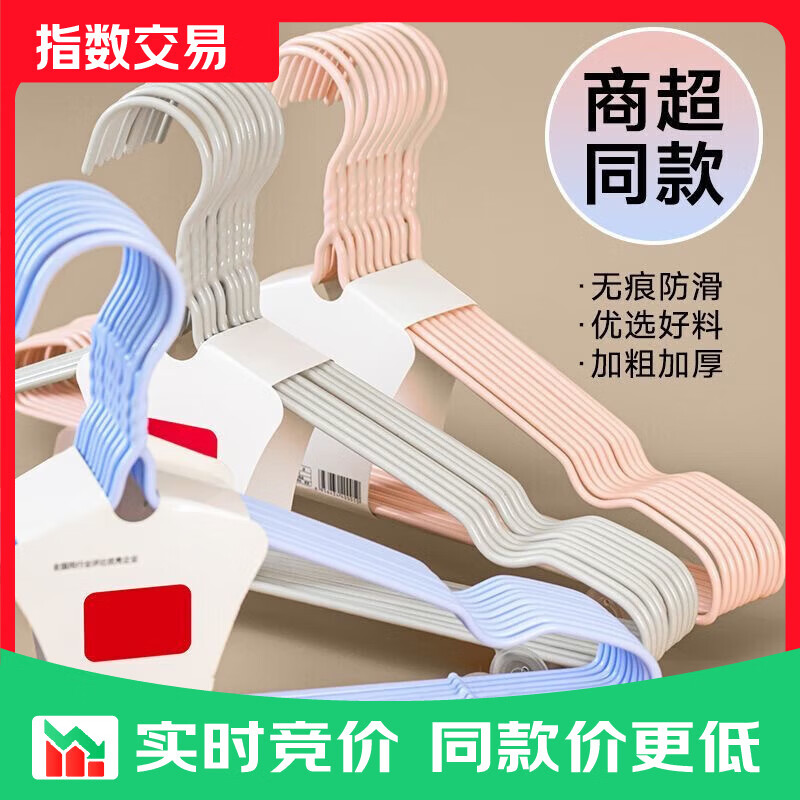 衣架成人加粗防滑加厚学生宿舍无痕挂衣架家用衣服晾衣架 46cm加粗平肩带钩（四季款） 20支装（颜色随机）