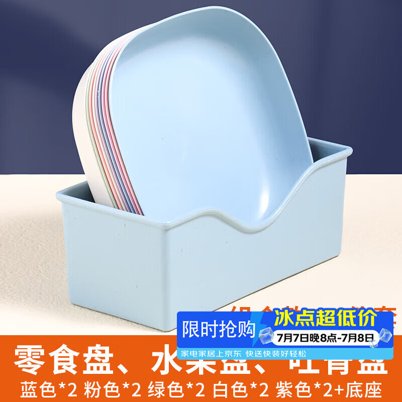 拜杰吐骨盘吐骨碟水果盘零食盘渣盘干果盘多用盘碟混色11件套