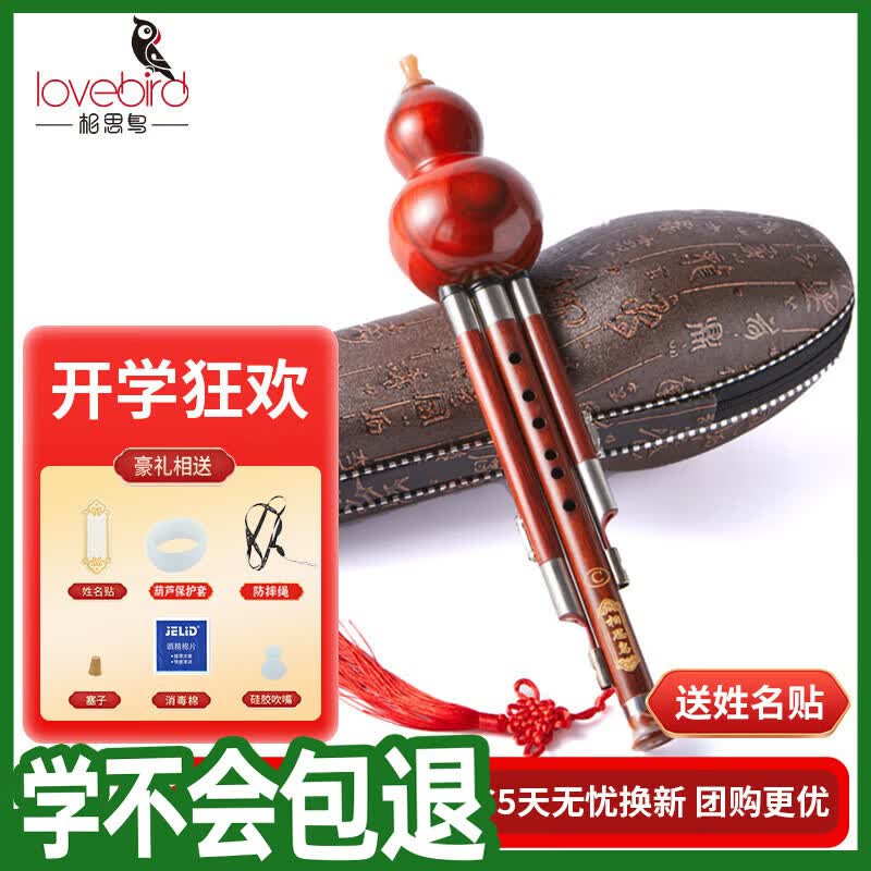 相思鸟葫芦丝乐器 白铜全红木三音C调梅花扣c调葫芦丝 专业演奏考级