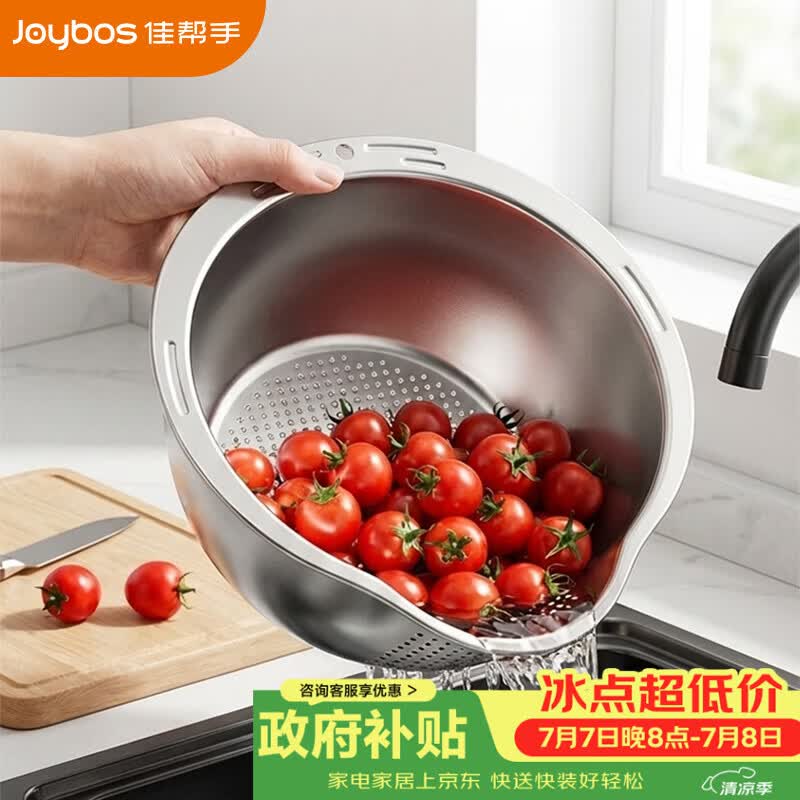 佳帮手不锈钢沥水篮316L洗菜盆淘米盆水果清洗篮家用厨房沥水盆
