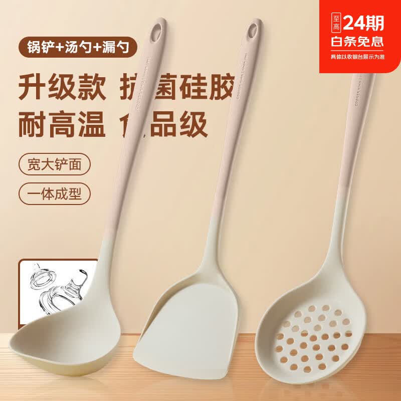 炊大皇硅胶锅铲不粘锅专用食品级耐高温硅炒菜铲子漏勺汤勺套装 【米咖色三件套】锅铲+汤勺+漏勺
