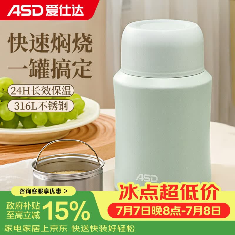 爱仕达（ASD）焖烧杯 316L不锈钢真空长效保温焖烧罐 RWS10S8WG-B