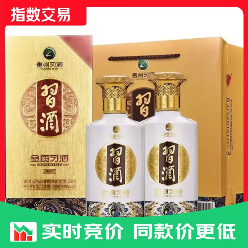 习酒 金质第四代 酱香型白酒 53度 500ml*2瓶 双支装 非礼盒指数 53度 500mL 2瓶