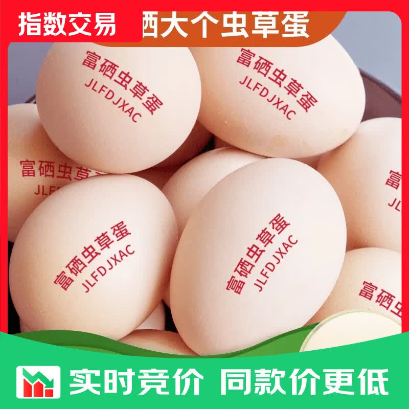 富硒鲜鸡蛋30枚单枚50g左右产地直发（新老包装混发） 品质鲜蛋 【富硒鲜蛋】30枚