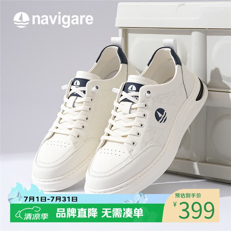 纳维凯尔意大利小帆船男士小白鞋新款舒适增高休闲鞋时尚板鞋  白色 42