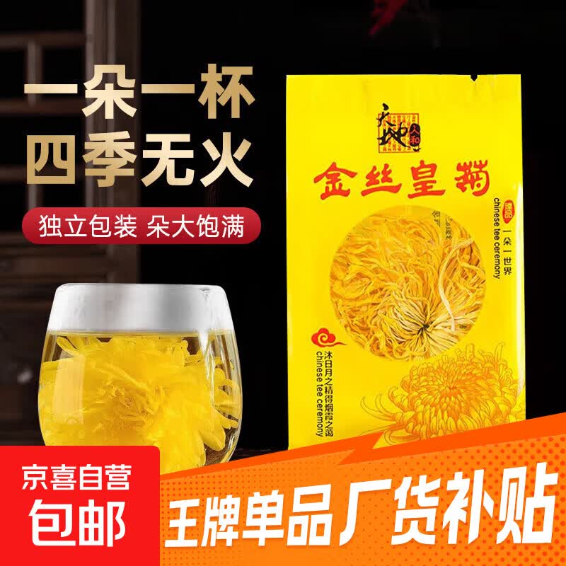 几窽茶叶 1元 - 86线报